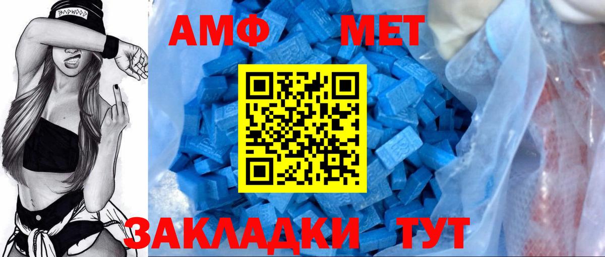 Кимры  АМФ  Вход с VPN  Amphetamine VHQ 