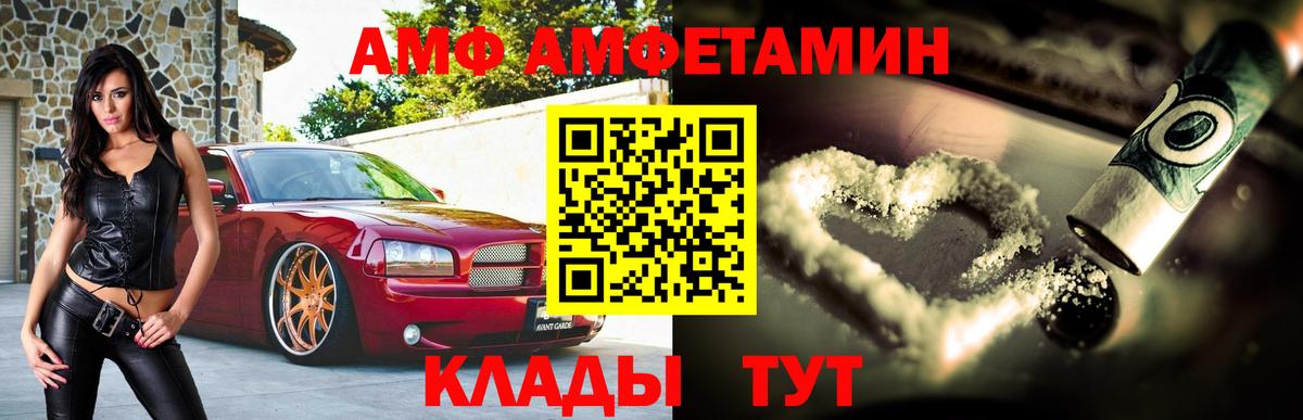 АМФ Premium Кимры