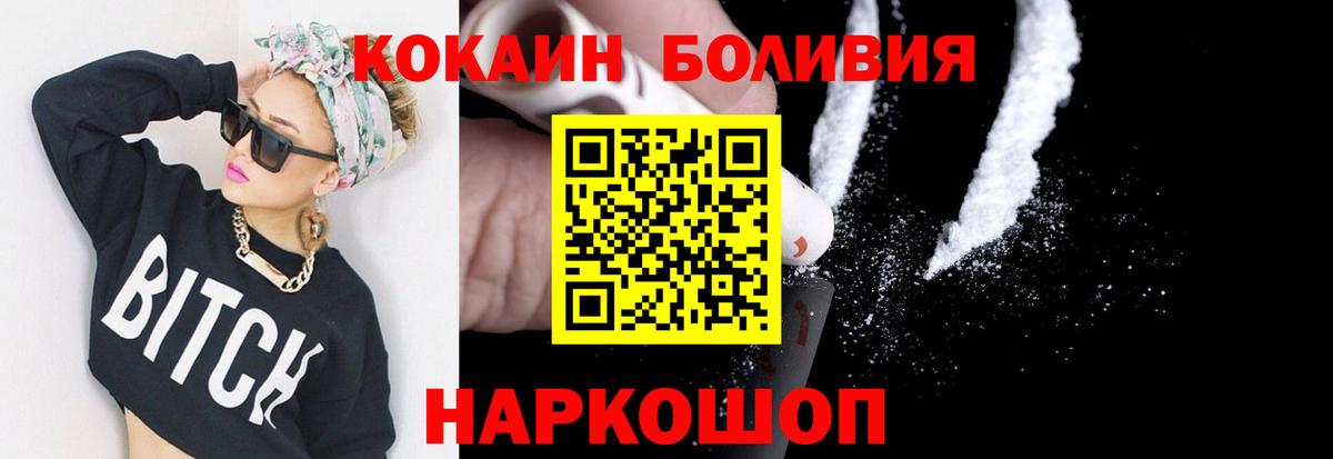 Кимры  COCAIN VHQ  Кокаин Columbia  Вход с VPN 