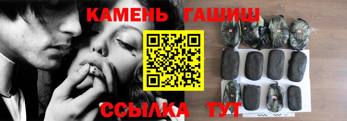ГАШ убойный  Вход с VPN  Кимры  ГАШИШ хэш 