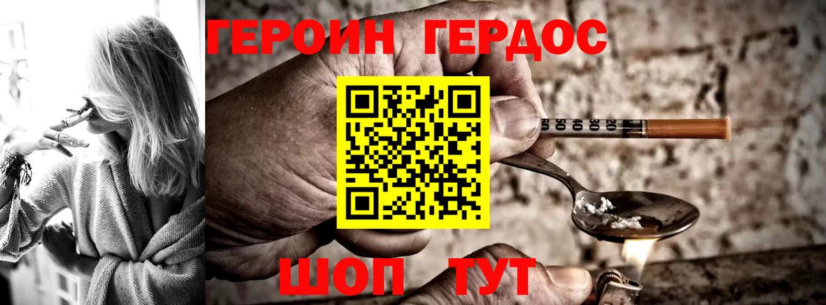 Героин белый  ГЕРОИН  Кимры  Вход с VPN 