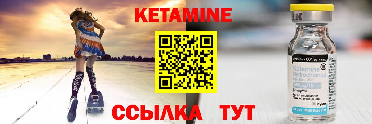 КЕТАМИН VHQ  КЕТАМИН VHQ  Кимры  Вход с VPN 