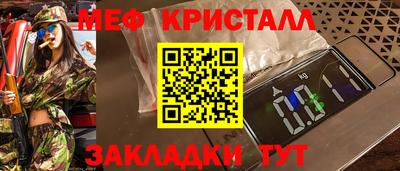 меф VHQ Отрадный