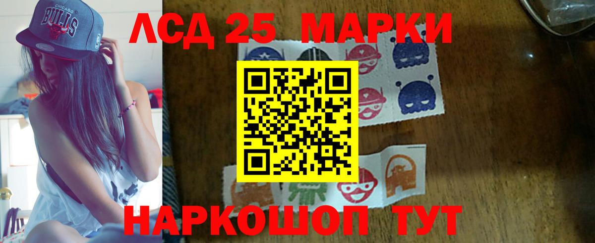 LSD-25 экстази кислота Кимры