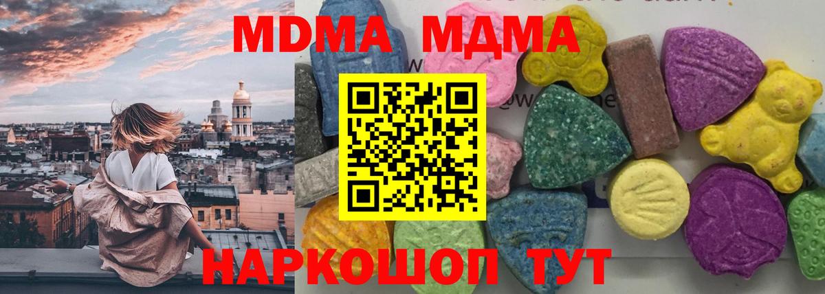 MDMA Molly  Вход с VPN  MDMA  Кимры 