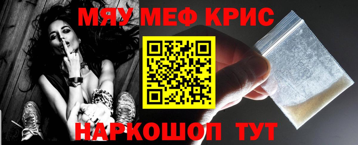 Меф VHQ  Вход с VPN  МЯУ-МЯУ  Мефедрон мука  Кимры 