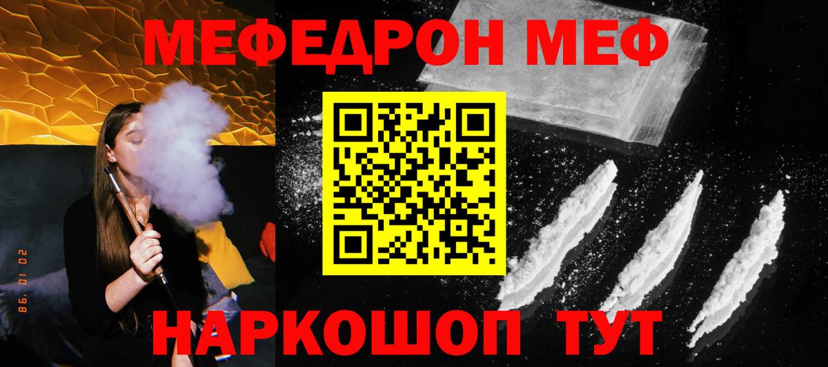 Мефедрон кристаллы Кимры