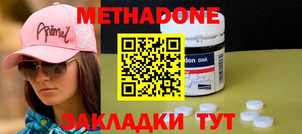 Кимры  hydra ONION  Вход с VPN  МЕТАДОН VHQ  Метадон кристалл 
