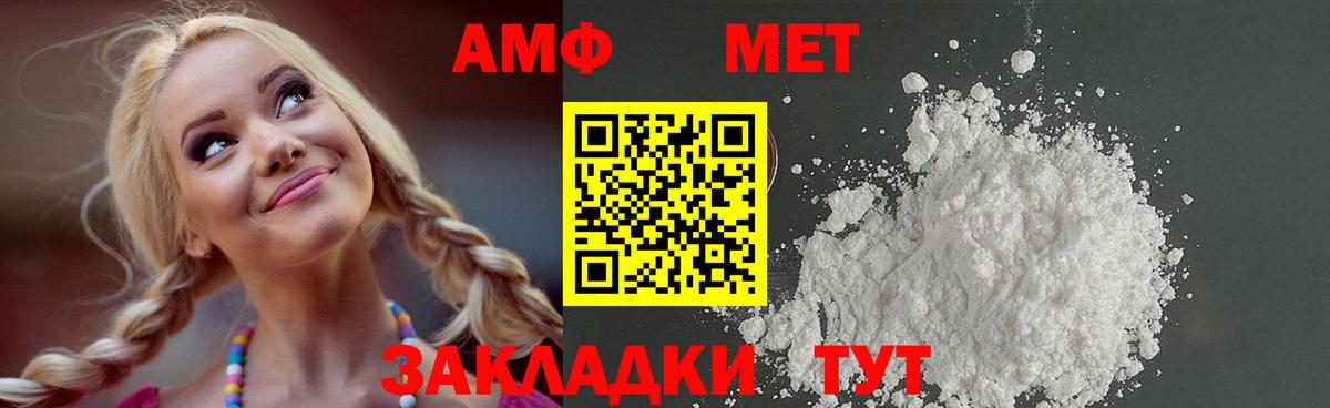 МЕТАМФЕТАМИН  Вход с VPN  Первитин кристалл  Кимры  Первитин кристалл 