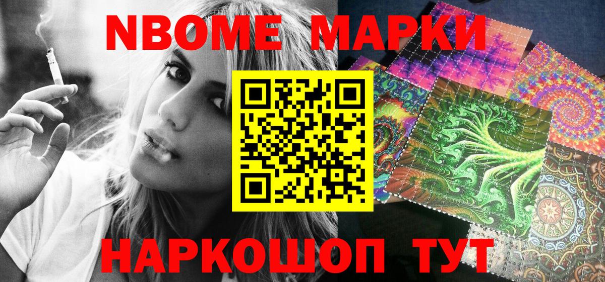Кимры  Марки 25I-NBOMe 1,5мг  Марки N-bome  Вход с VPN 
