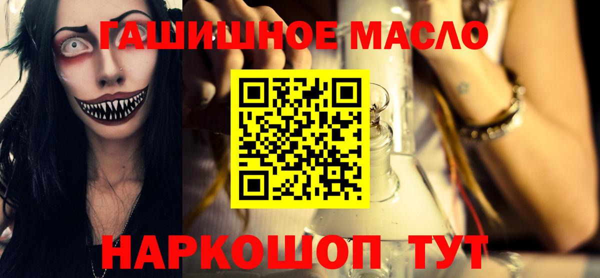 mega зеркало  Вход с VPN  Дистиллят ТГК гашишное масло  Кимры  Дистиллят ТГК жижа 